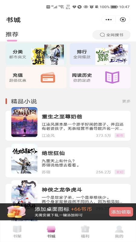 爱悦读书免费版  v3.3.0.7图2