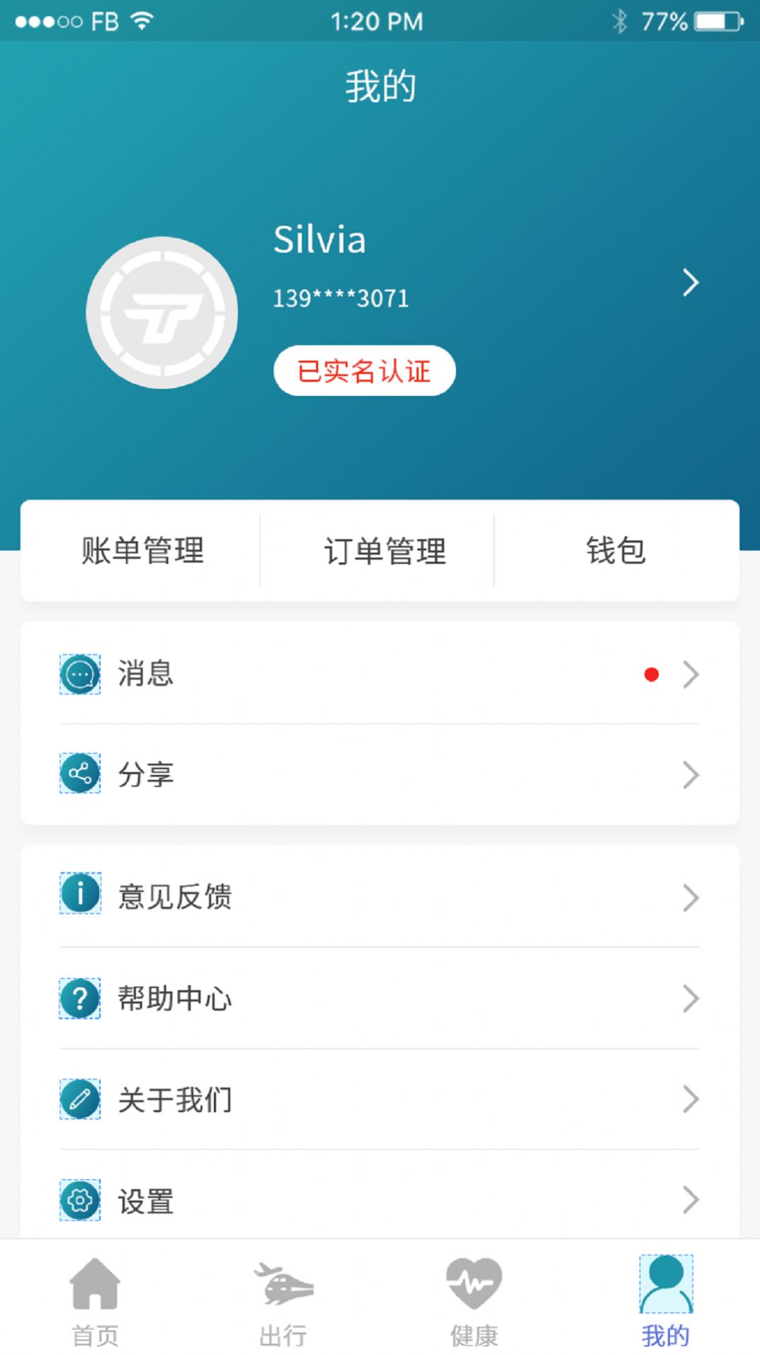 焦我办  v1.1.4图1