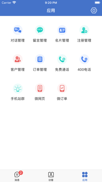 Talk99手机版  v3.6.9图2