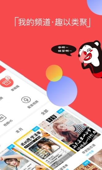 逗拍2018老版本下载  v8.3.0图2