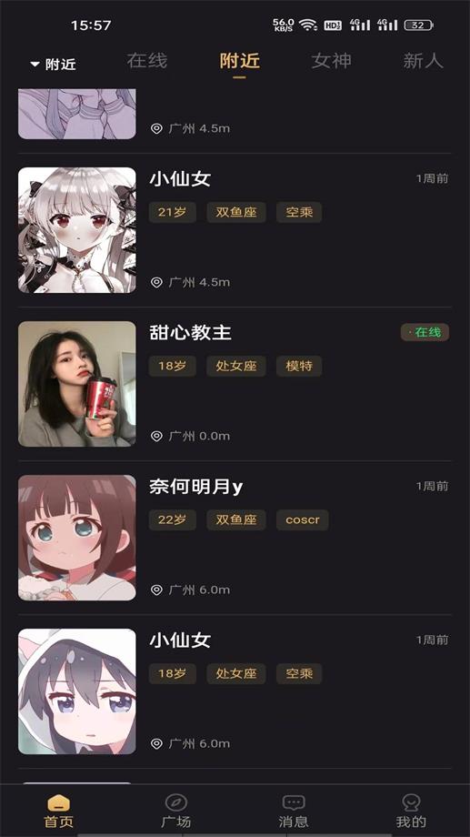 潮遇2024  v1.0.0图1