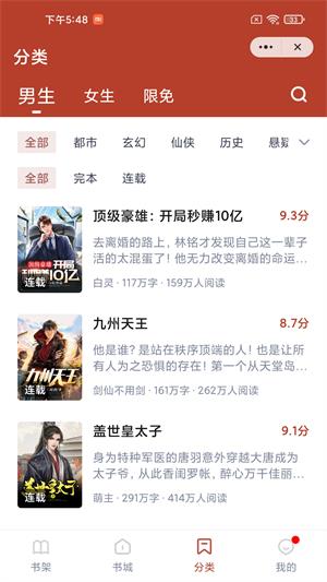 白马书院手机版  v1.0图3