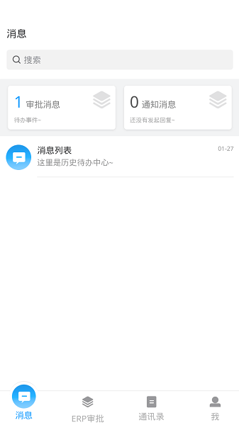 快办  v1.1.4图2