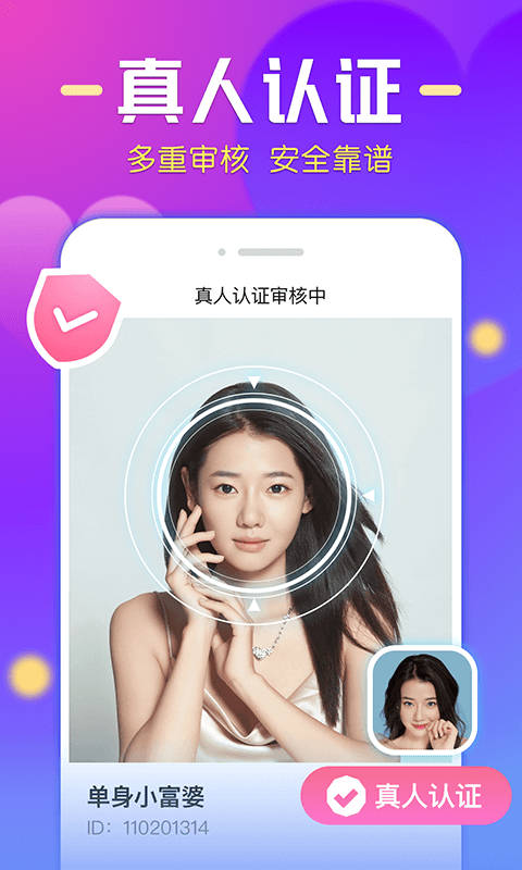 触聊2023  v1.0.6图3