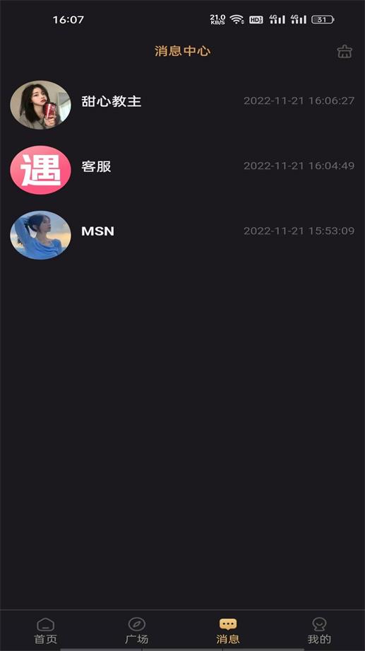潮遇2024  v1.0.0图2