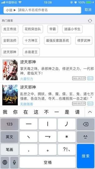 爱阅书香ios最新书源