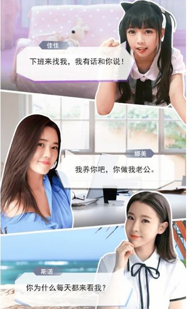 心动女伴  v1.0.1图1