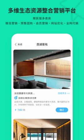 云掌柜  v4.8.2图2