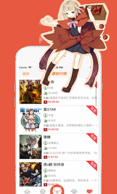 爱漫之家免费阅读免费版  v8.1.1图1