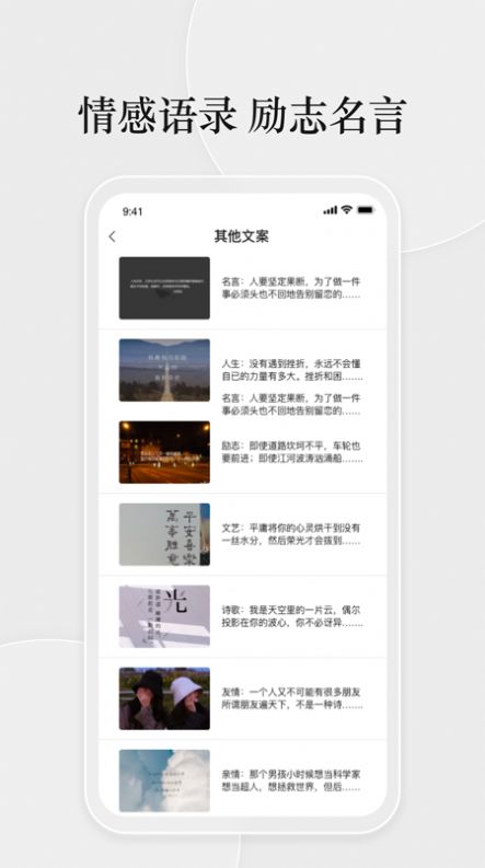 好词好句  v1.1图3