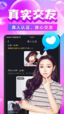 畅遇APP下载  v1.0.3.1135图2