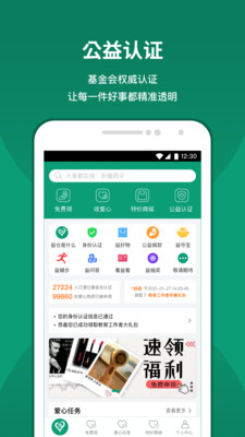 益仓  v1.1.4图1