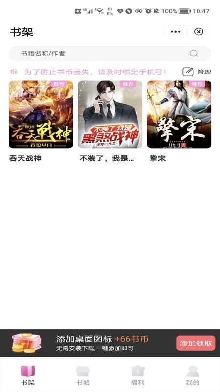 爱悦读书免费版