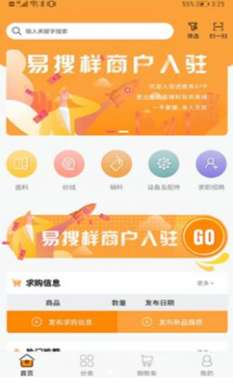 易搜样  v1.0.0图2