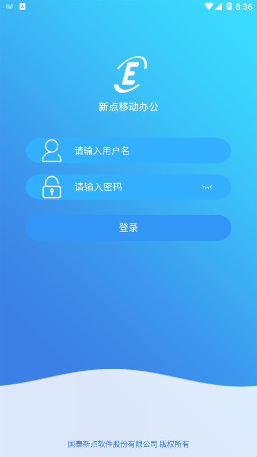 新点移动办公  v7.3.9图2