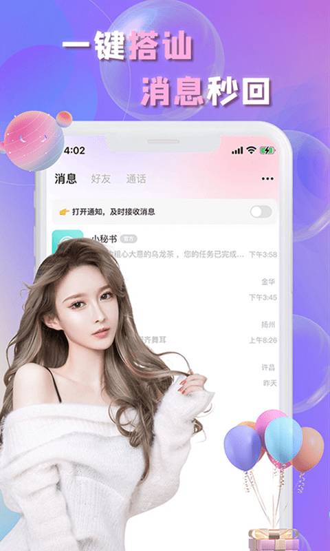 畅言2023  v1.5.1图1