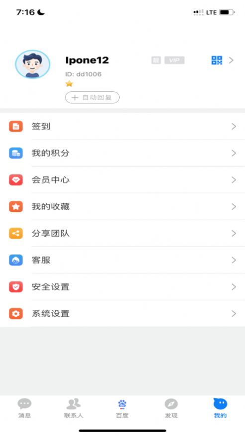 搭聊最新版  v1.0.1图3