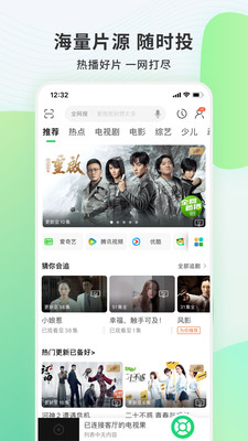 手机连接电视果  v6.10.0.56图3