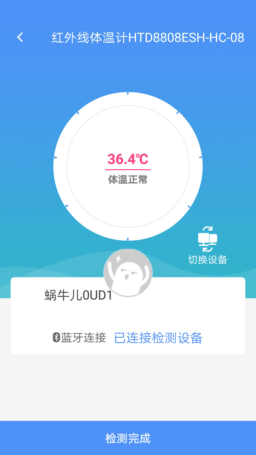 掌上健康  v1.0.6图3