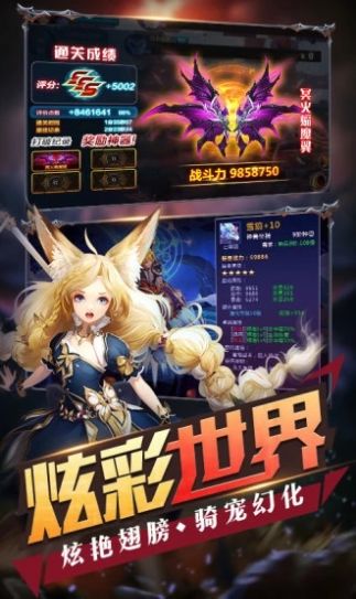 英雄盟约搞笑王  v1.5.0图2