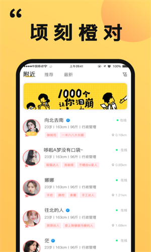 橙对免费版  v1.0.0图1