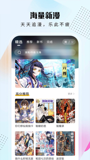 爱漫域app  v2.0.0图3