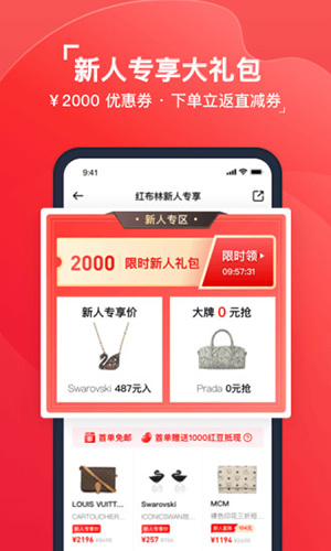 红布林  v4.6.6图2