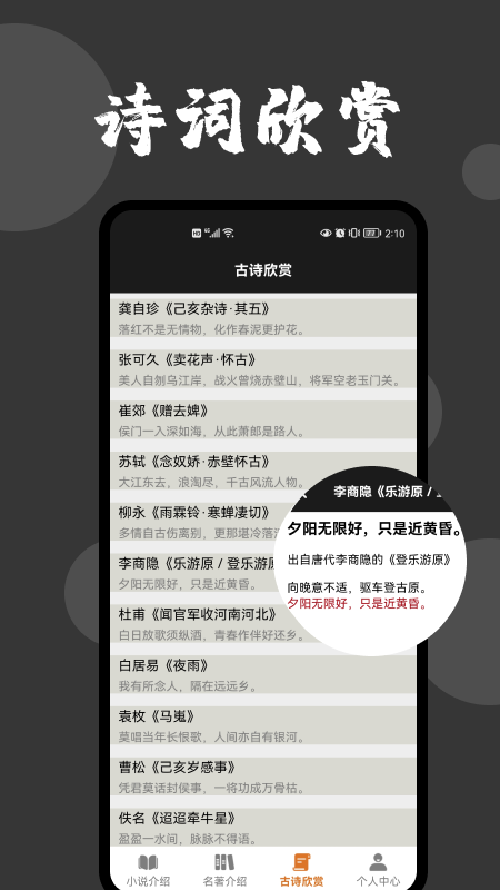 爱文者小说最新版  v1.1图2