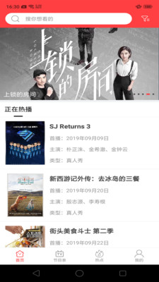 电视剧追剧指南最新版  v1.0.0图5