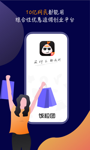 饭粒团  v2.2.6图2