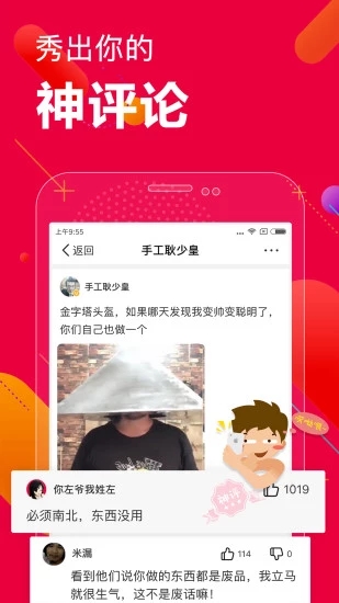 百思不得姐搞笑视频