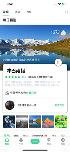 G位  v1.6.6图2