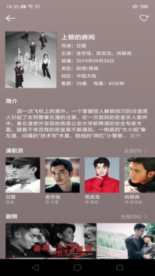 电视剧追剧指南最新版  v1.0.0图4