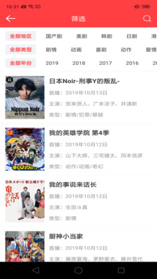 电视剧追剧指南最新版  v1.0.0图3