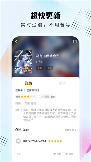 爱漫域app