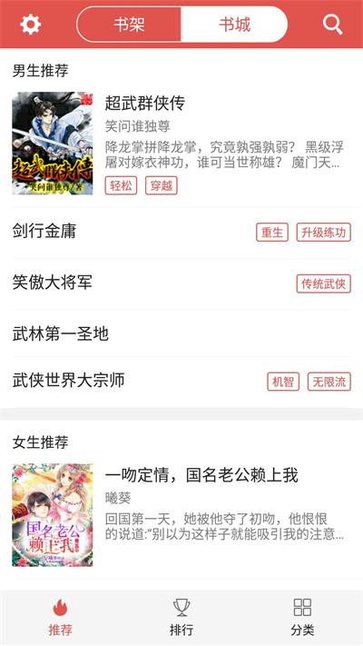爱阅小说2020版下载安装