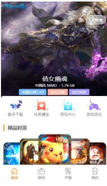 17嘻玩  v1.4.1图3