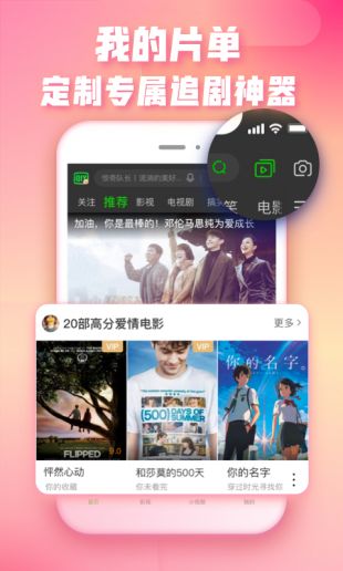 爱奇艺极速版破解版免费下载安装  v1.0图2