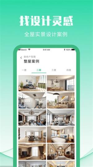 爱装修装修图库  v1.0.0图3