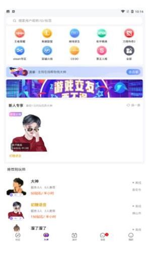 初糖语音最新版