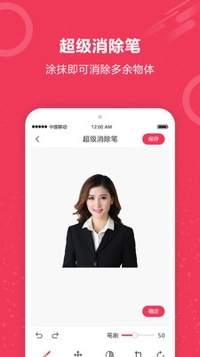 自动抠图  v1.0图2