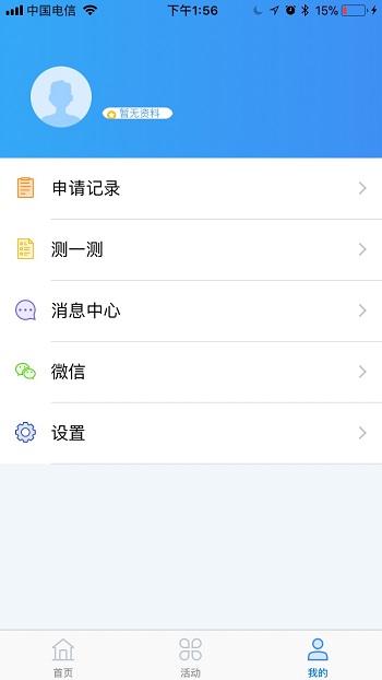 飞机贷免费版  v1.0图1