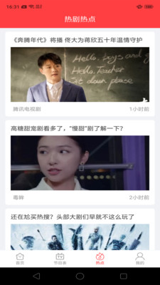 电视剧追剧指南最新版