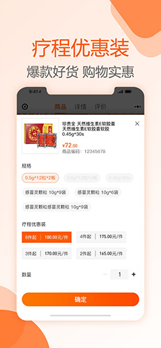 好万家大药房  v4.3.8图2