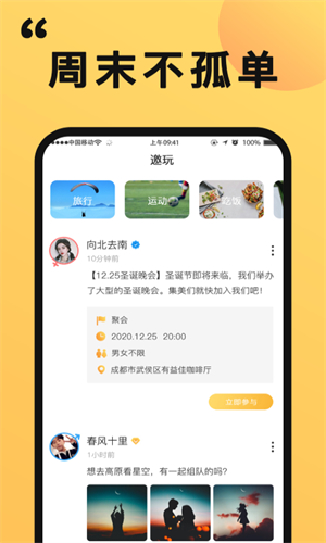 橙对免费版  v1.0.0图3