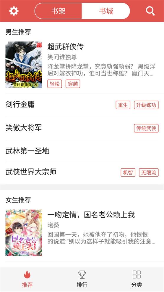 爱阅免费看书免费版  v1.1图2