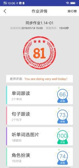 英语ai听说  v1.1.0图1