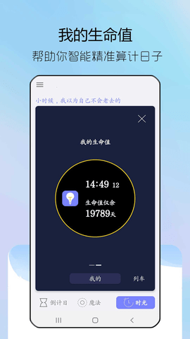 情侣纪念日  v1.0.4图2