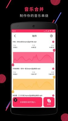 音频剪裁大师  v2.8.2图2