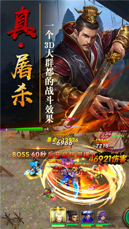 绝代三国  v1.1.0.39图3